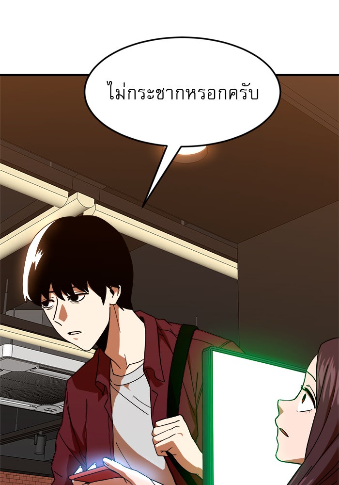 Double Click - หน้า 48