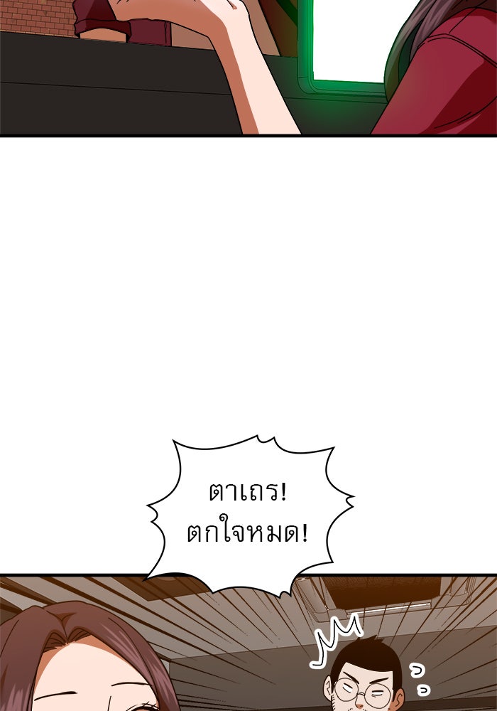 Double Click - หน้า 49