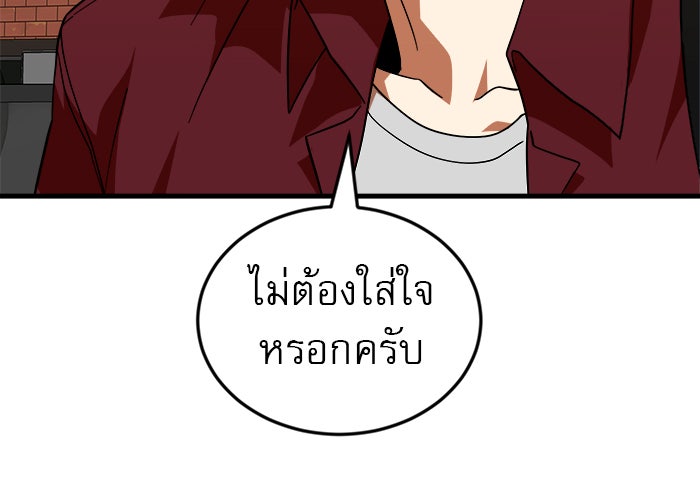 Double Click - หน้า 52