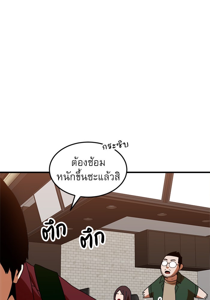Double Click - หน้า 53