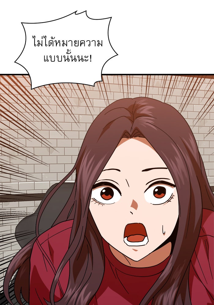 Double Click - หน้า 55