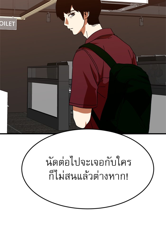 Double Click - หน้า 57