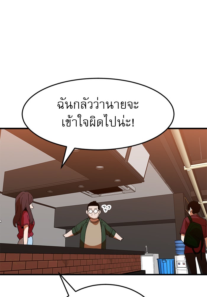 Double Click - หน้า 58