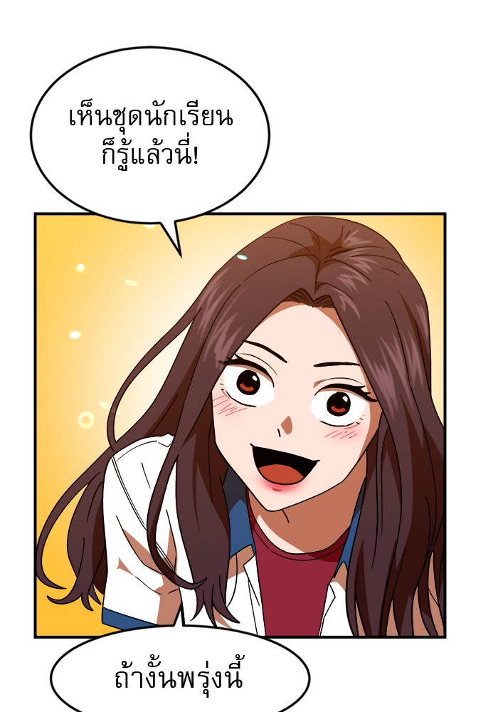 Double Click - หน้า 6