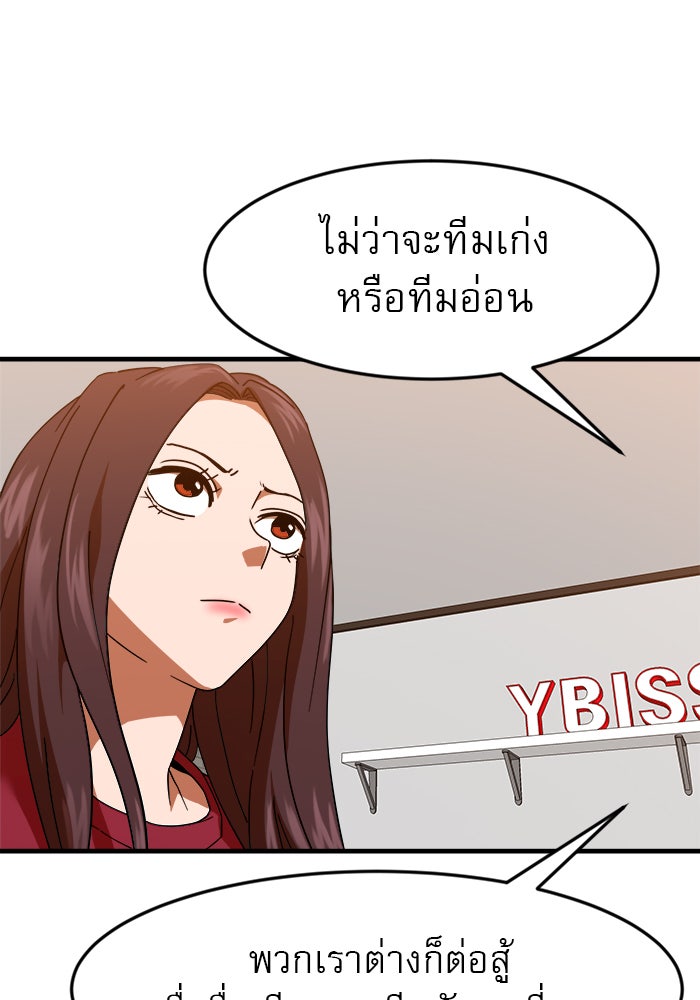 Double Click - หน้า 62