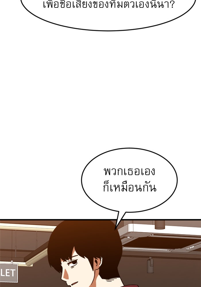 Double Click - หน้า 63