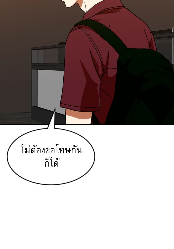 Double Click - หน้า 64
