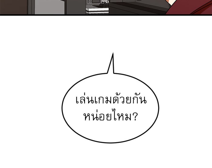 Double Click - หน้า 68