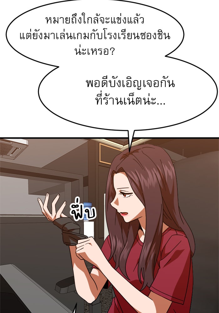 Double Click - หน้า 72