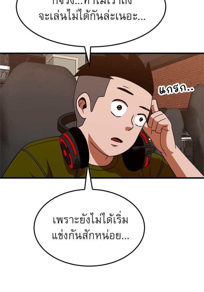 Double Click - หน้า 74