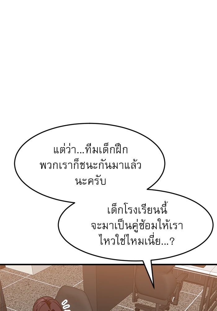 Double Click - หน้า 76