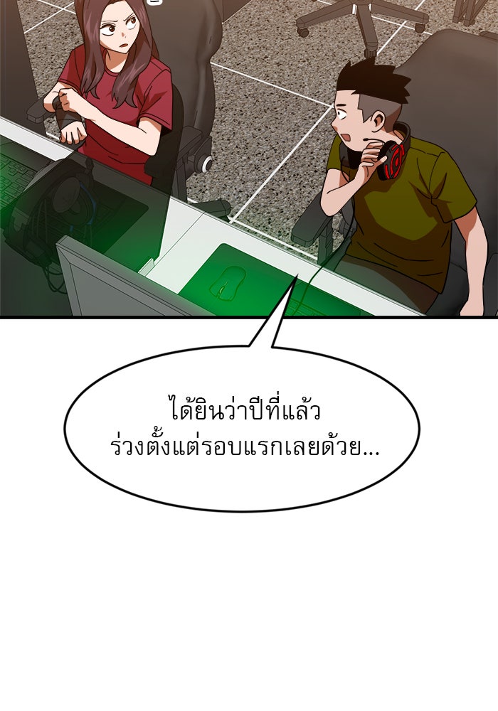 Double Click - หน้า 77
