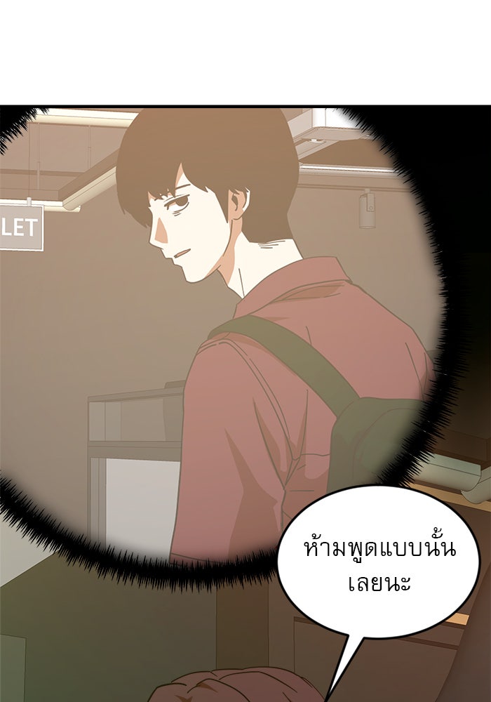 Double Click - หน้า 78