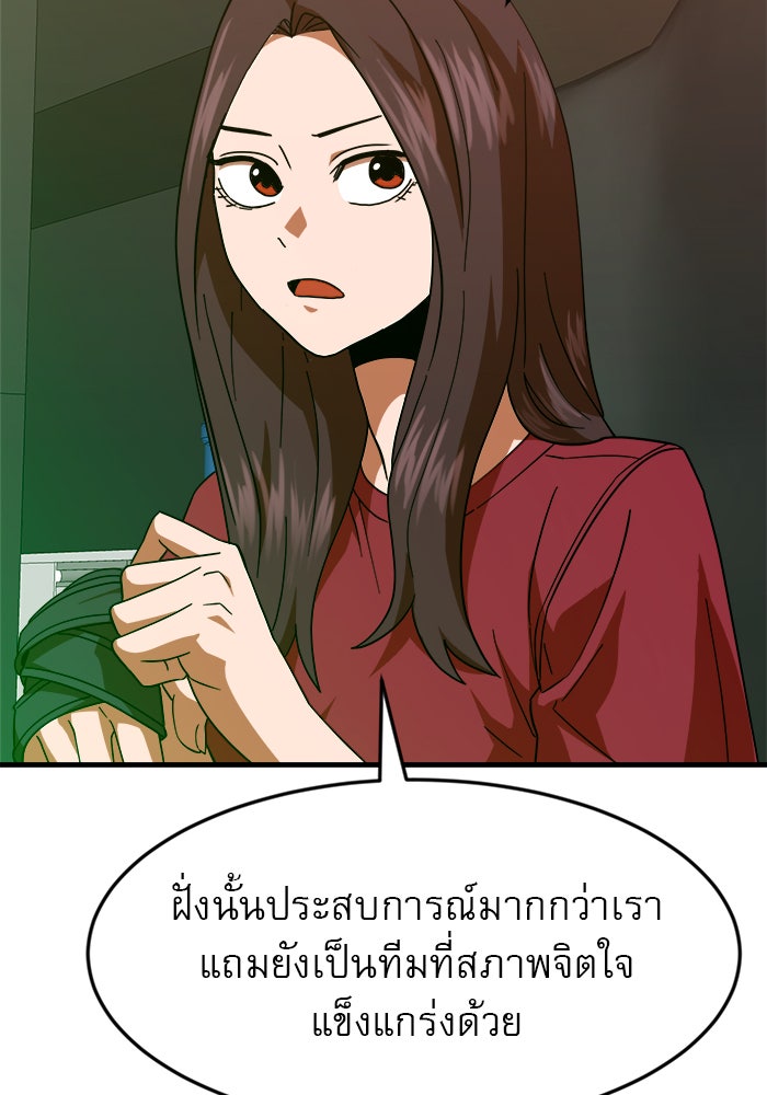 Double Click - หน้า 79