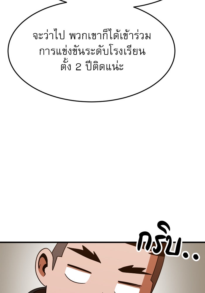 Double Click - หน้า 80