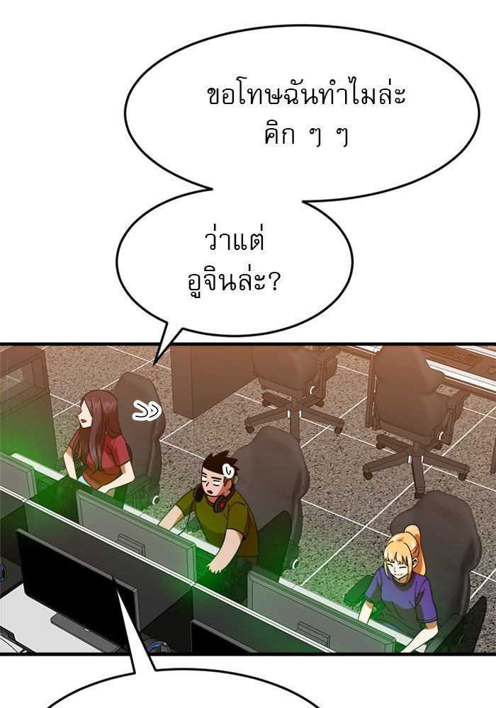 Double Click - หน้า 82