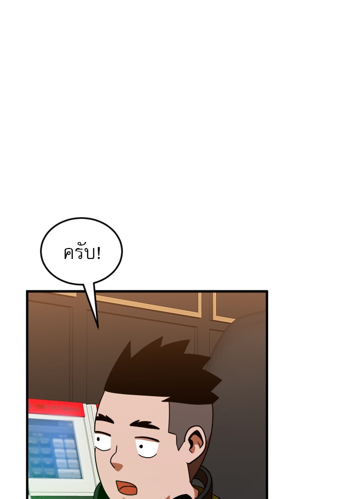 Double Click - หน้า 84