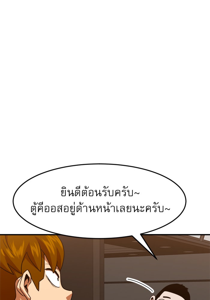 Double Click - หน้า 87