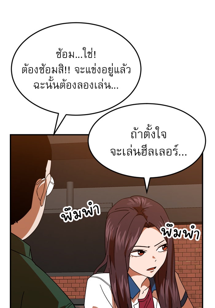 Double Click - หน้า 9