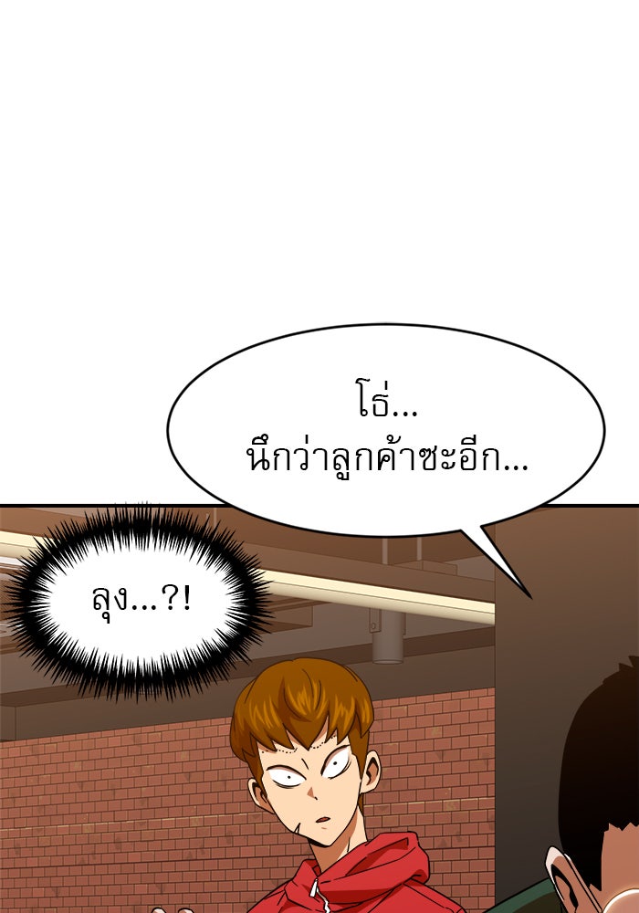 Double Click - หน้า 90