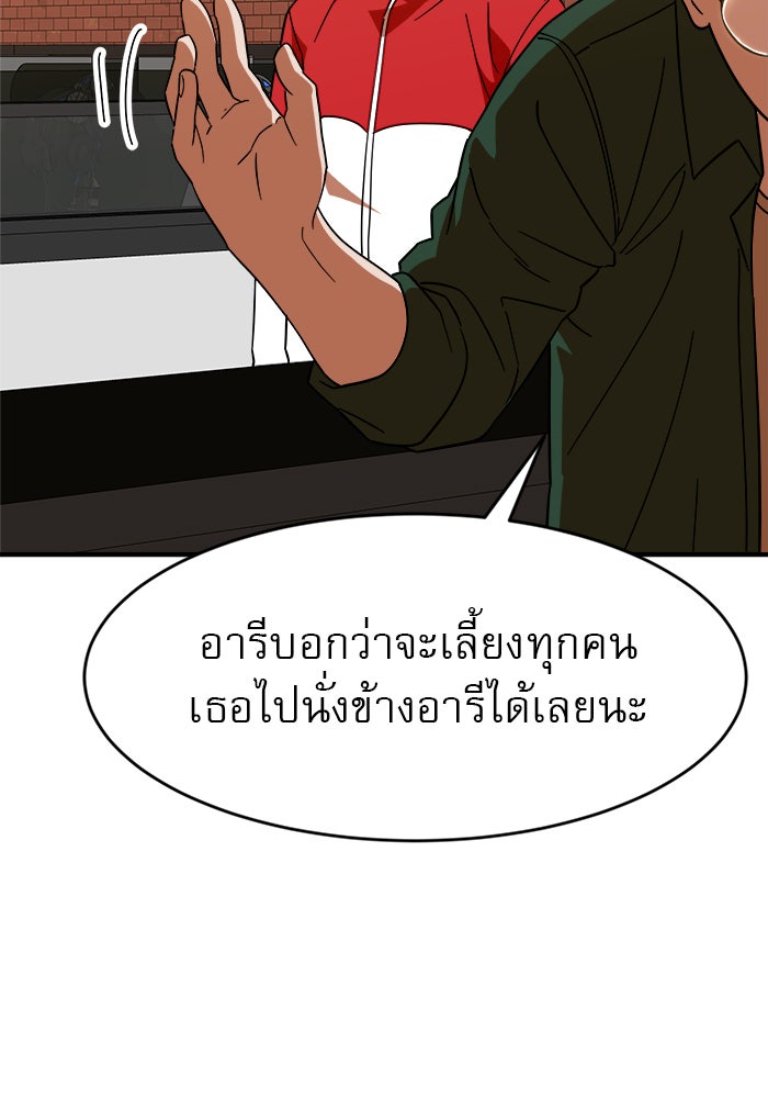 Double Click - หน้า 91