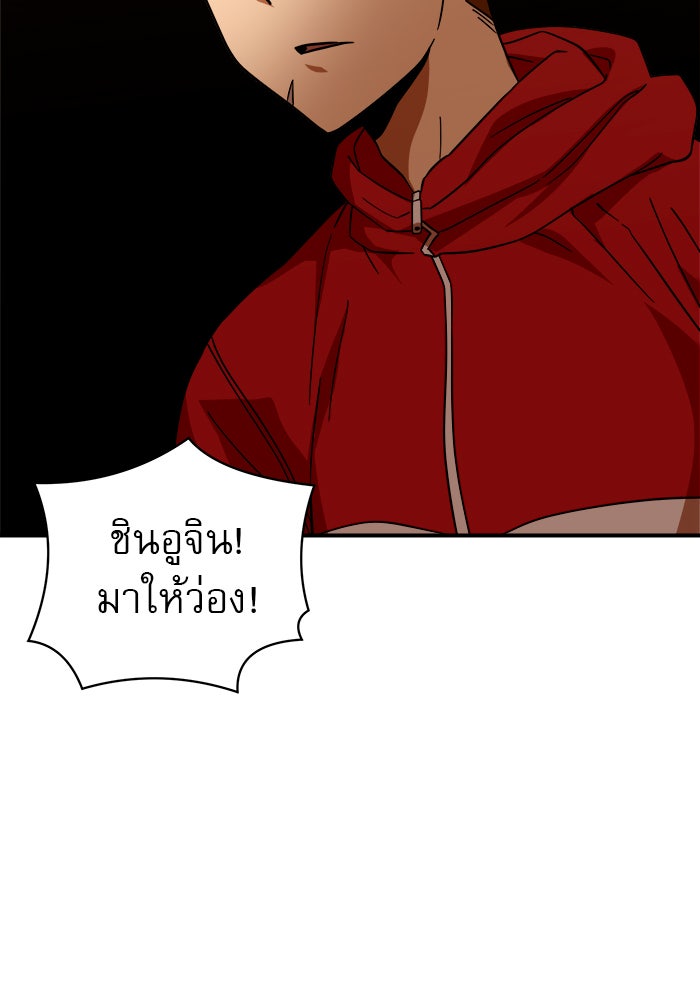 Double Click - หน้า 94