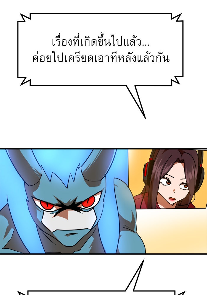 Double Click - หน้า 97