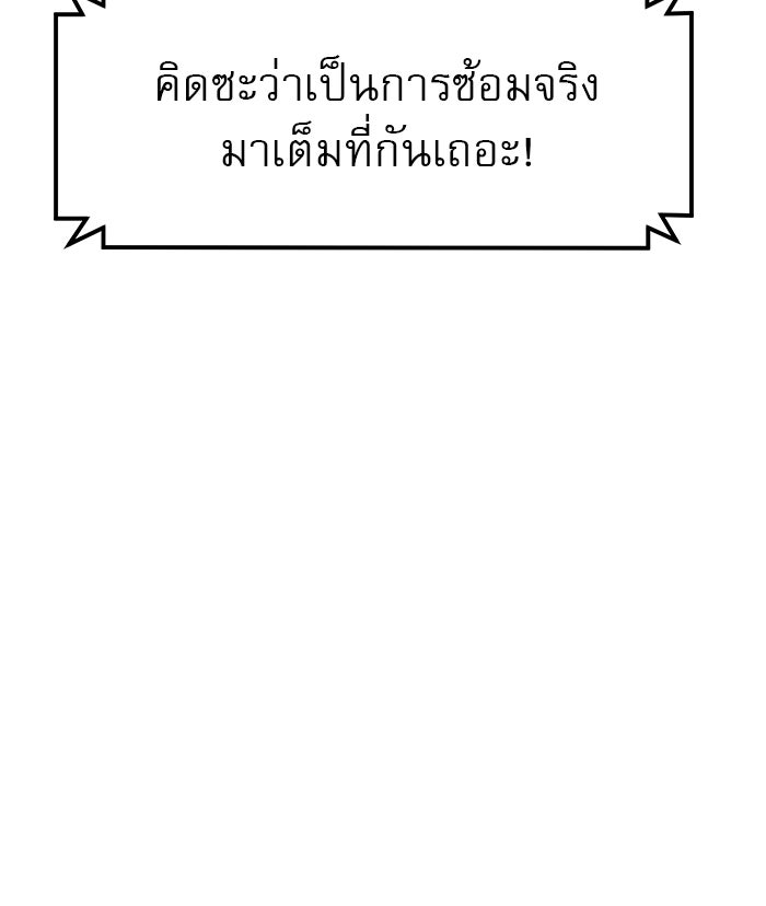 Double Click - หน้า 98
