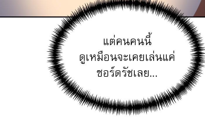 Double Click - หน้า 10