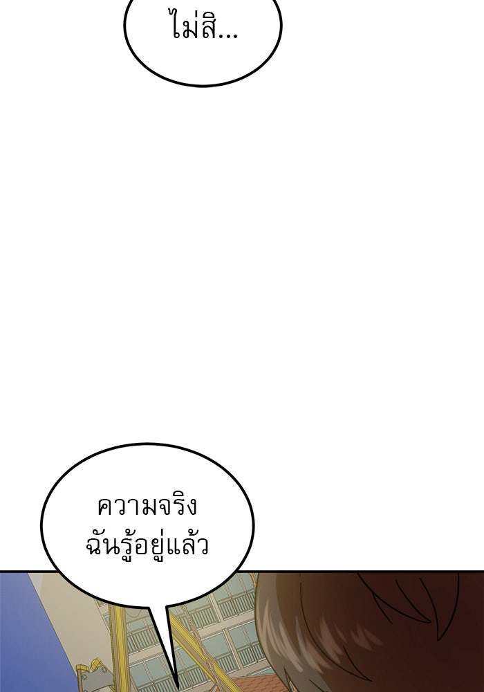 Double Click - หน้า 103