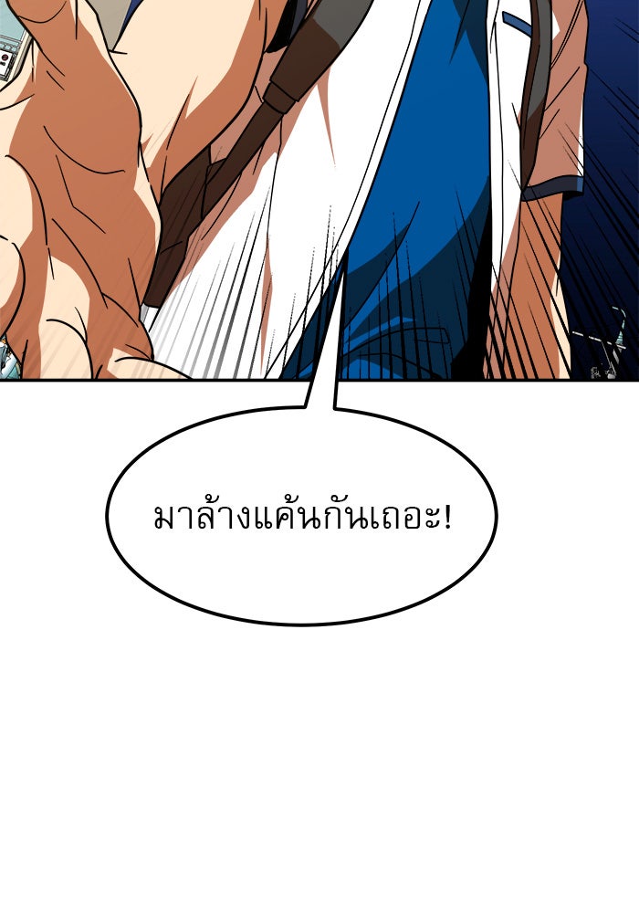 Double Click - หน้า 116