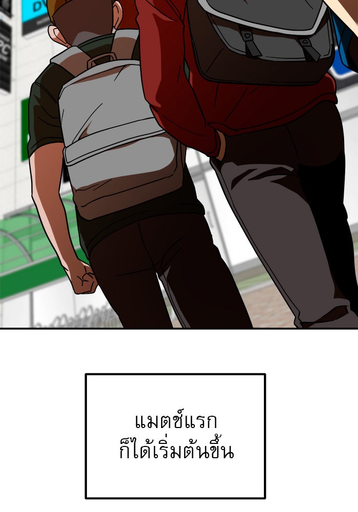 Double Click - หน้า 142