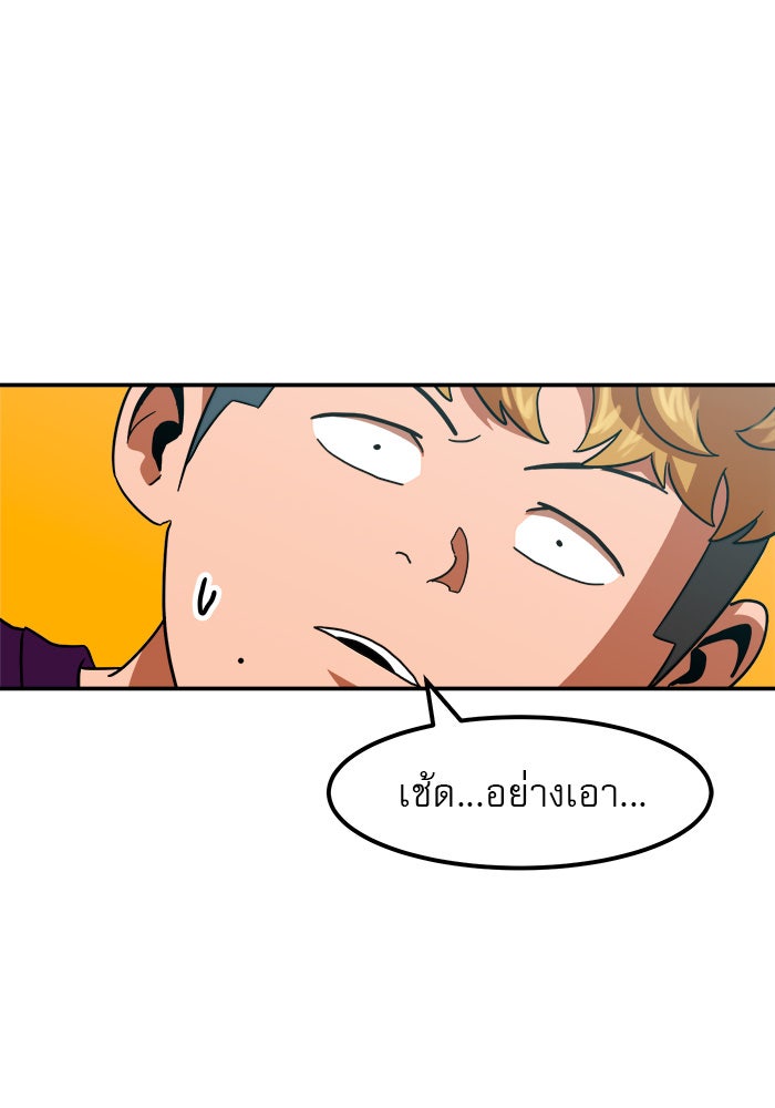 Double Click - หน้า 17