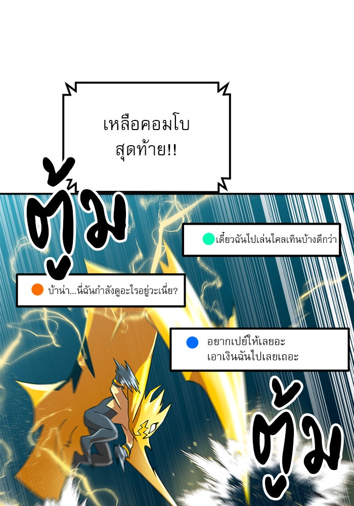 Double Click - หน้า 18