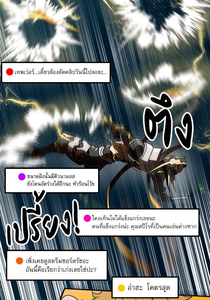 Double Click - หน้า 19