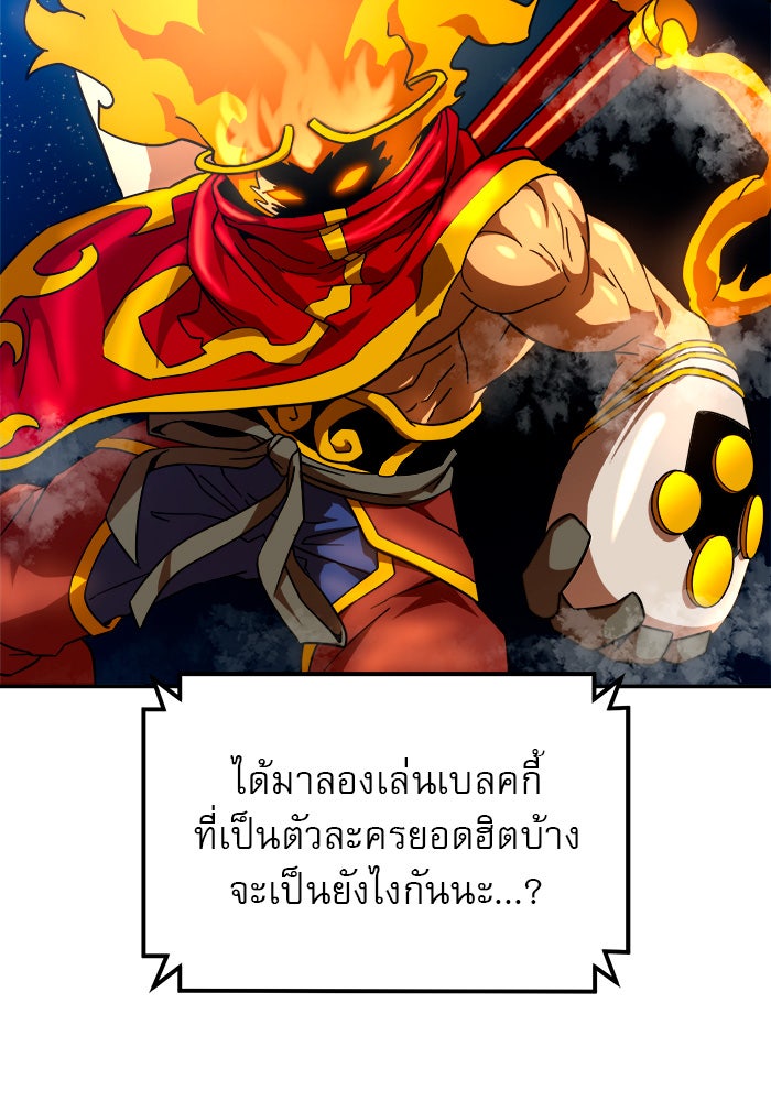 Double Click - หน้า 28