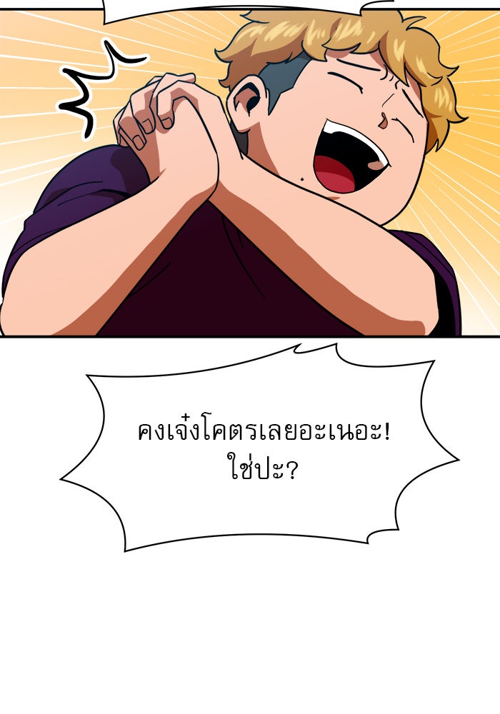 Double Click - หน้า 30