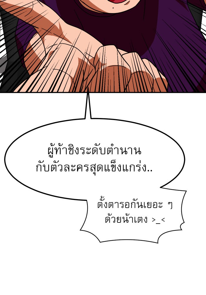 Double Click - หน้า 33