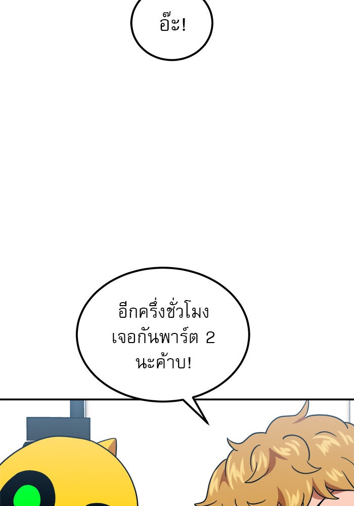 Double Click - หน้า 35
