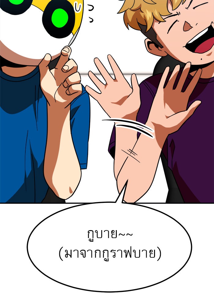 Double Click - หน้า 36