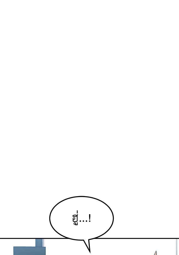 Double Click - หน้า 37
