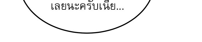 Double Click - หน้า 39