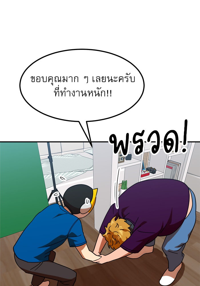 Double Click - หน้า 40