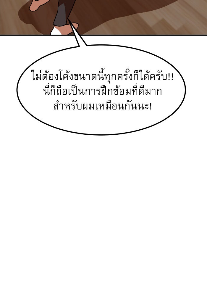 Double Click - หน้า 41