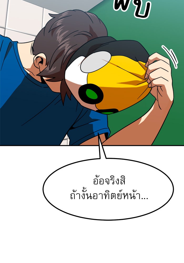 Double Click - หน้า 44