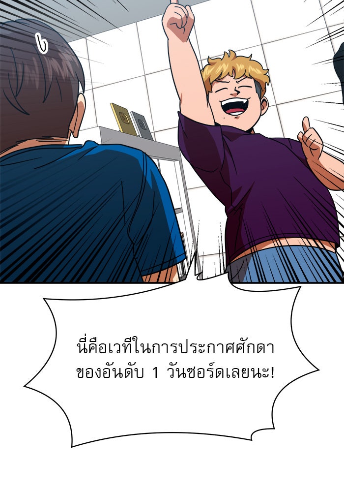 Double Click - หน้า 46