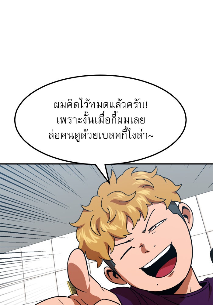 Double Click - หน้า 48