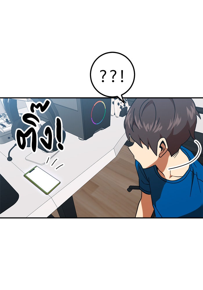 Double Click - หน้า 55