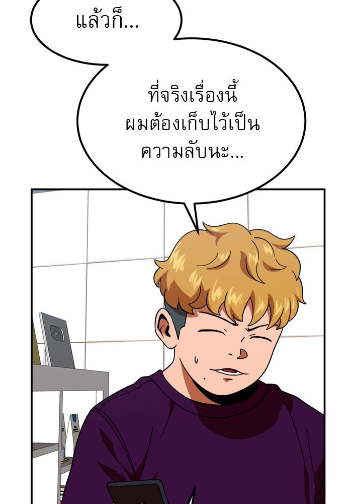 Double Click - หน้า 60