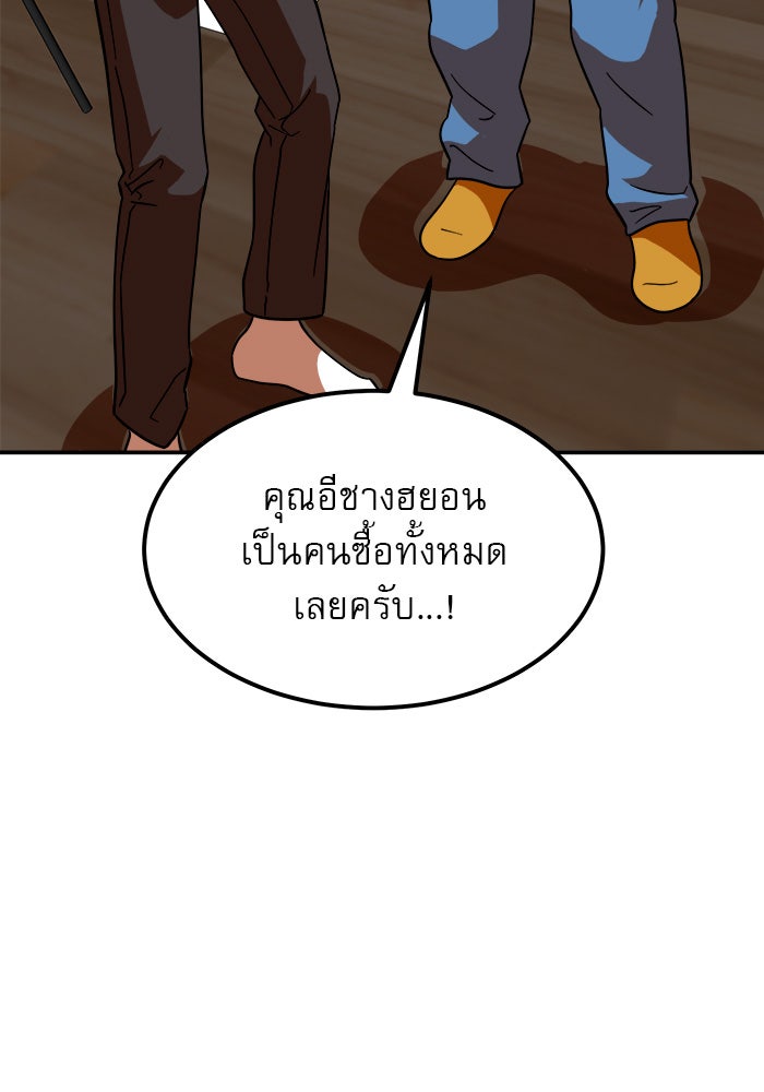 Double Click - หน้า 63
